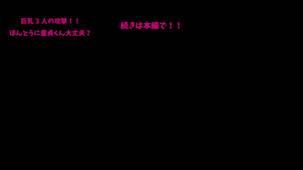 +++ FC2-PPV-1674164 【条件付きハーレム】女の子3人の攻めに5分耐えたら何してもOK！ほんとに耐えて童貞くん筆おろしするの？夢を実現できるのは誰だ！/完全顔出し・夢のハーレム3P