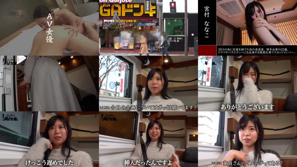 +++ [HD] 485GCB-008 衝撃！シリーズ最高どエロ作品爆誕！！底なしエロキャパシティ現役アイドル・宮村ななこが変態マゾ童貞のしてみたい事ぜ～んぶヤる！！3本番・大量3発射！マジでず～っとエロい事しっぱなし！移動中の車内でも鬼責め！そしてまさかの飲尿まで…！台本を超えたガチンコSEXドキュメント！！！マストバイ！！