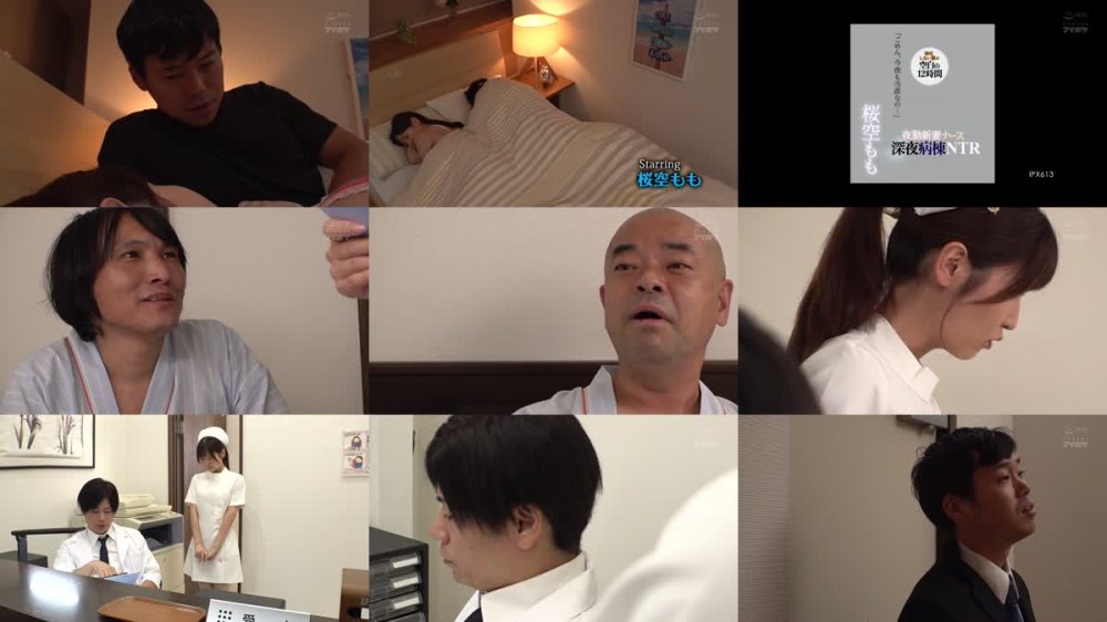 +++ [HD] IPX-613 「ごめん、今夜も当直なの…」 夜勤新妻ナース深夜病棟NTR 帰宅しない妻の空白の12時間 桜空もも