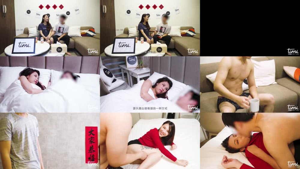 [JAV] [Uncensored] MD 天美传媒TM0062新春拜年之幸福来敲门 [720p]