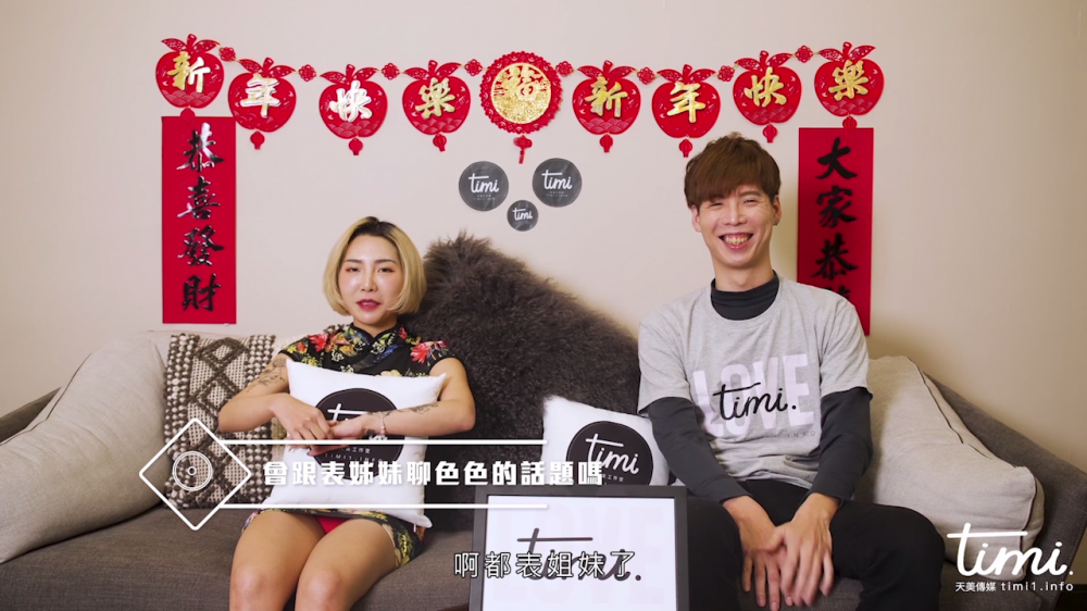 天美傳媒TM0059 天美春節企劃 史上最色恭喜發財