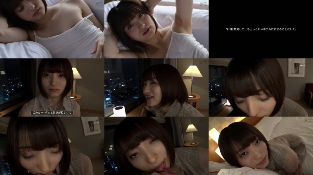 +++ [HD] ONEZ-276 【完全主観】可愛すぎる僕の彼女と激甘ホテルお泊まりSEX 中城葵