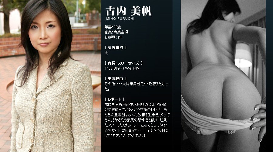 Mywife系列 123 古內 美帆 Miho Furuchi  [91P]