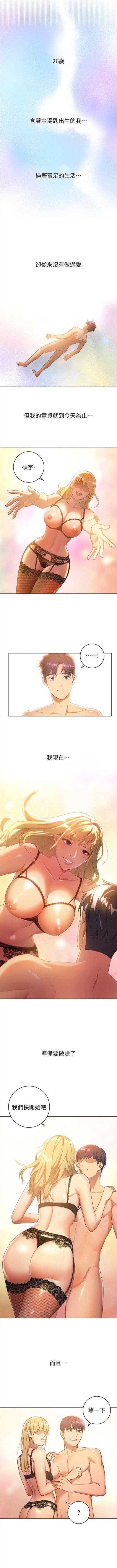 【韓漫】繼母的朋友們