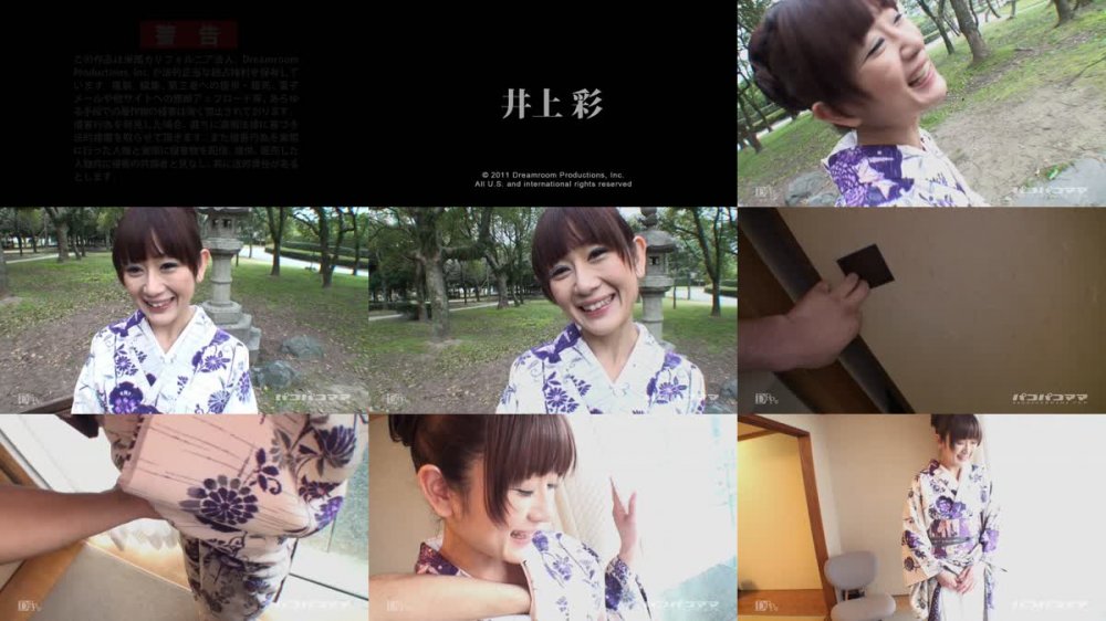 [JAV] [Uncensored] Paco 081911_440 井上彩 和服美人妻の吐息 [720p]