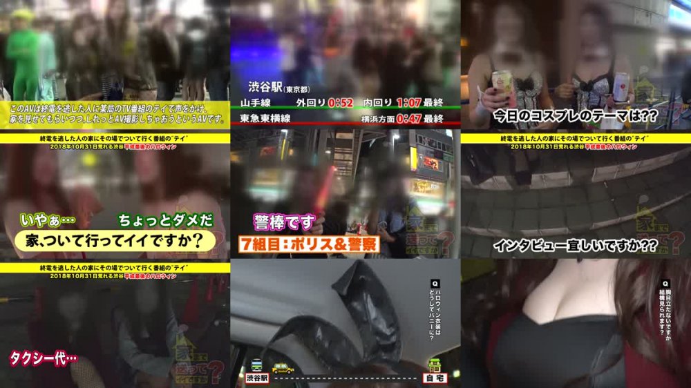 +++ [HD] 277DCV-119 家まで送ってイイですか？ case.119 【10.31.ハロウィン in SHIBUYA】8ヶ月前まで処女だったGカップセクシーバニー⇒B95/W60/H87のパーフェクトボディ⇒男を釘付け…バニーガール×網タイツ×Gカップ⇒ほぼ下着！露出系変態？『みんなに見て欲しくて』⇒処女から肉食なオンナへ変貌！やっぱチ〇コが好き！⇒圧巻パイズリ！『私の武器は"おっぱい"だから』⇒膣イキ連発！敏感過ぎるオンナの性戯⇒明るい性格の裏に壮絶な過去、複雑な家庭環境と