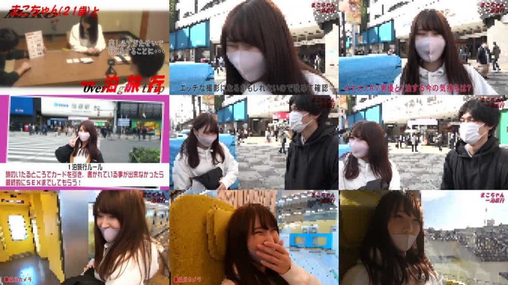 +++ [HD] FTUJ-001 まこちゃん（21歳）と一泊旅行