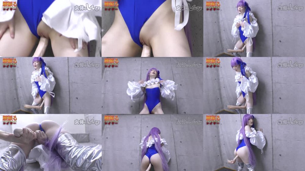 [JAV] [Uncensored] nyoshin_n2167 ゆう / 腰振るレイヤー [1080p]