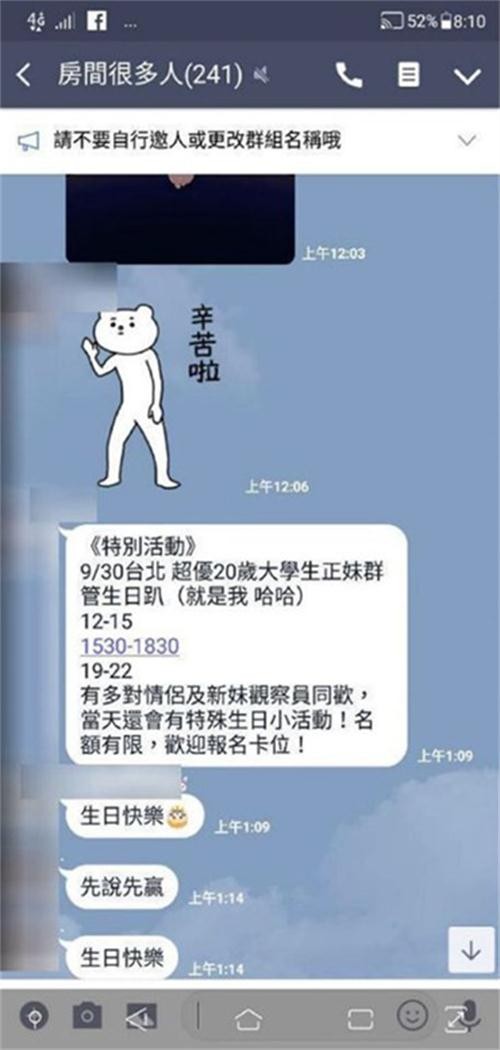 網爆門事件臺北9女19男瘋狂雜交派對視頻流出-男主爽看女友被8男操翻