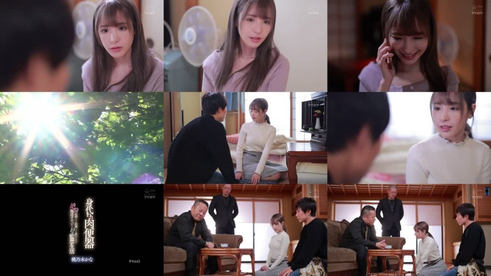 kana momonogi in answer #1984489