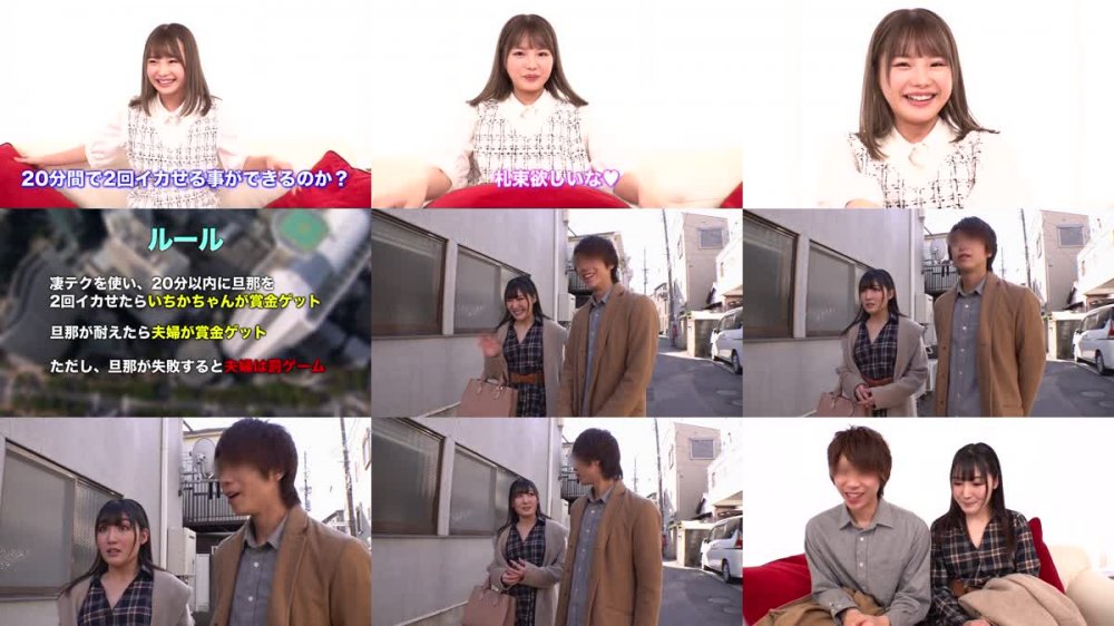 +++ [HD] HJMO-458 夫婦で挑戦！松本いちかの凄テクで夫が2回イカされたら妻が寝取られナマ中出しSEX！