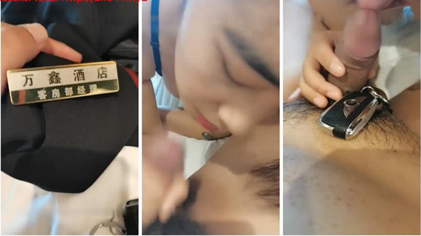 裝逼哥拿著把賓利車鑰匙充大款開房把萬鑫酒店美女少婦客房經理給唬住了拖到床上發生性關係