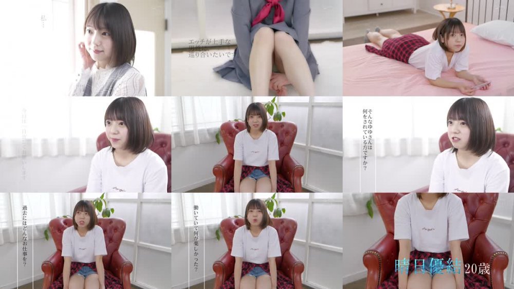 +++ [HD] CAWD-209 不感症からの卒業 自信がない自分を変えたい。エッチでもっと感じたい… 感じるセックスを経験したらきっと自分を変えられると一念発起した初心女子が決意のAVデビュー 晴日優結