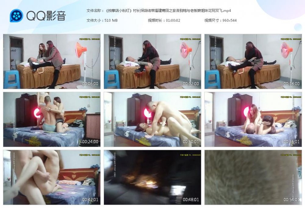 《按摩店小粉燈》村長探店結束福建莆田之旅告別炮與老闆娘姐妹花玩雙飛