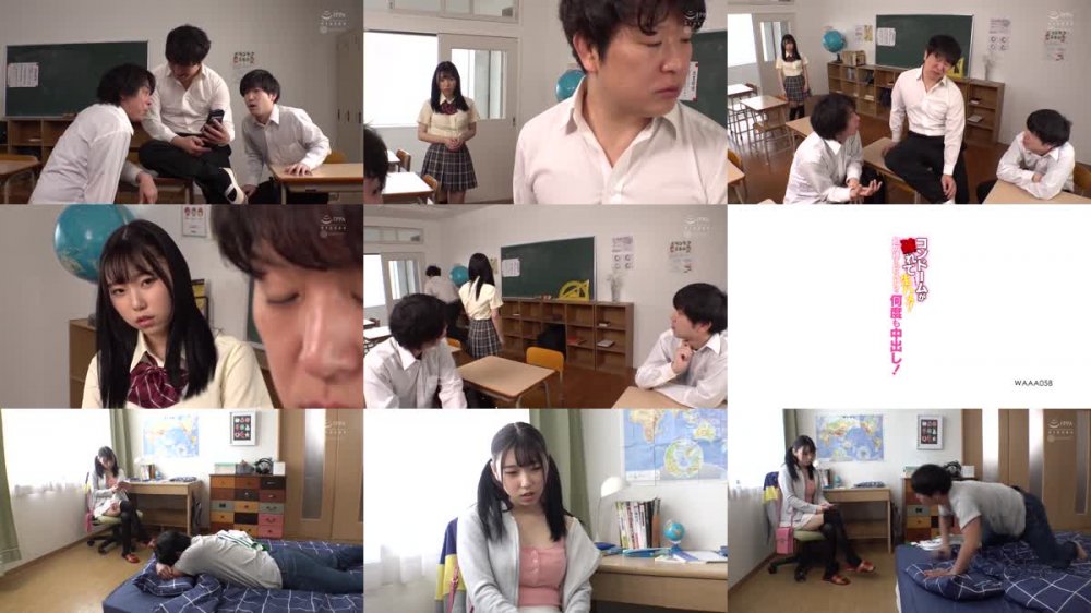 +++ WAAA-058 コンドームが破れてまさかの生ハメ！超加速するピストンで何度も中出し！ さつき芽衣