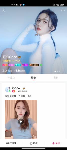 【重磅福利】花椒TV美女可欣coco 蘭博基尼福利，自慰手指扣逼揉奶，發春叫床酥酥的呻吟聲，可射呀