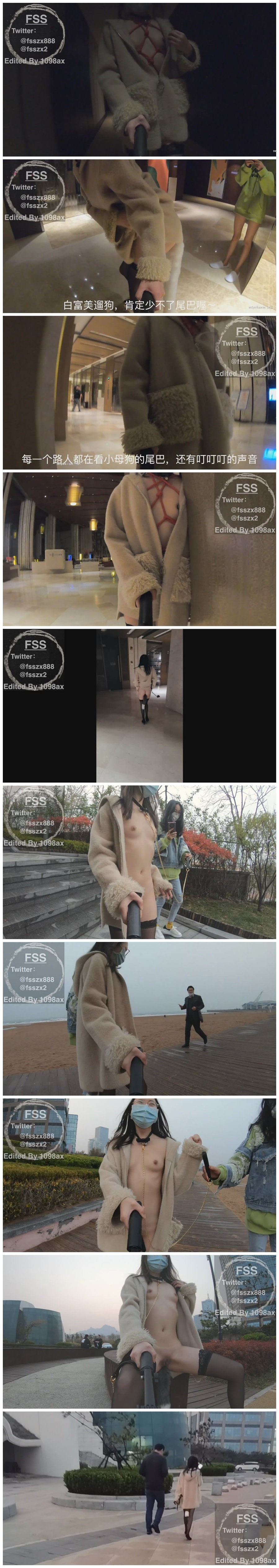 【重磅推薦】知名Twitter戶外露出網紅FSS馮珊珊酒店露出廣場外被大叔當眾調戲