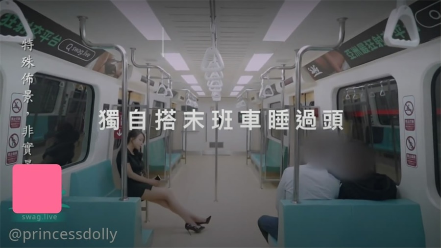 原創情景劇最火AV女優作品【啪啪列車❤️深夜捷運末班車❤️行駛車廂內的兩名陌生男子】