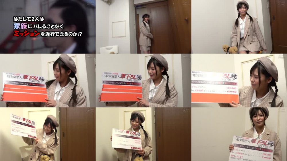 +++ [HD] DVDMS-681 美少女系AV女優の久留木玲と弥生みづきが童貞を家族のすぐ側でバレずに射精させればさせるほど賞金GET！の過激ミッションに挑戦！