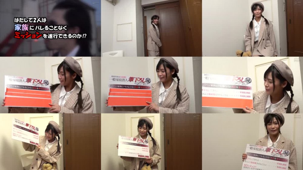 +++ DVDMS-681 美少女系AV女優の久留木玲と弥生みづきが童貞を家族のすぐ側でバレずに射精させればさせるほど賞金GET！の過激ミッションに挑戦！