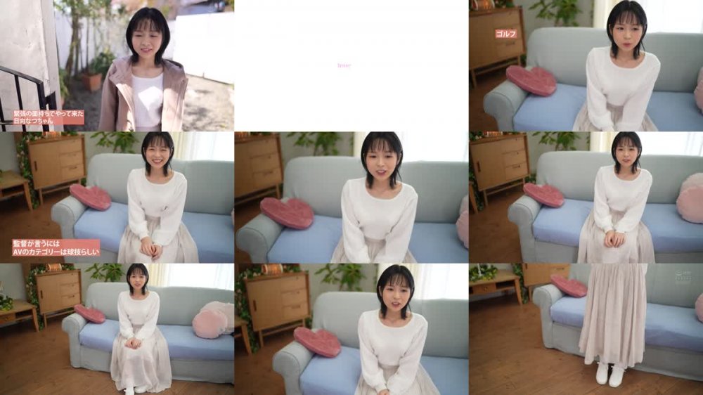 +++ CAWD-233 この子、こう見えてドエロです。おとなしいけど性欲強め エッチが好き過ぎる少女 日向なつAVデビュー