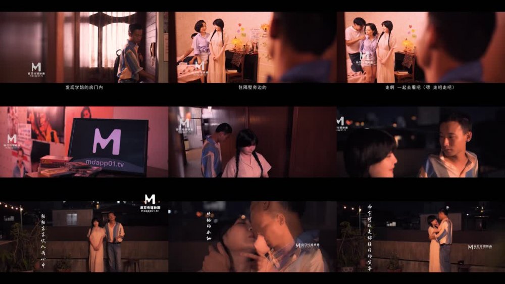 [JAV] [Uncensored] MD0165 少年阿宾篇章三初识钰慧-沈娜娜 [720p]