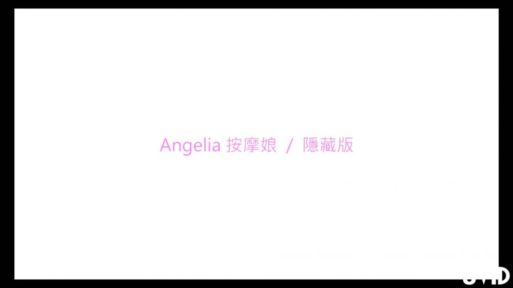豪乳紅人安吉巨乳按摩娘黑絲隱藏版+欲求不滿的極品人妻高端酒店瘋狂啪啪口爆