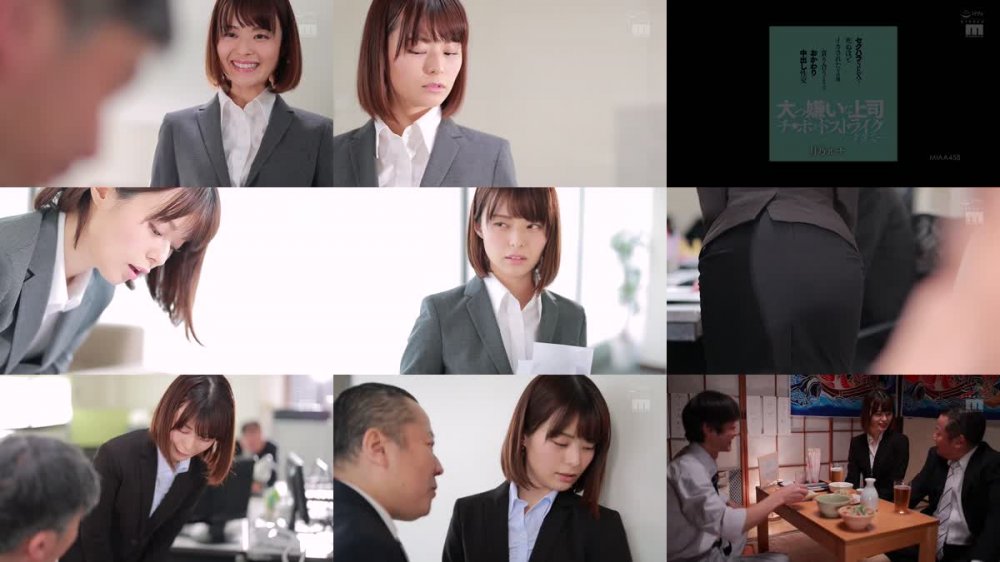 +++ [HD] MIAA-458 大っ嫌いな上司のチ●ポがドストライクすぎて…セクハラSEXで死ぬほどイカされたその後、貪り合うようなおかわり中出し性交 月乃ルナ