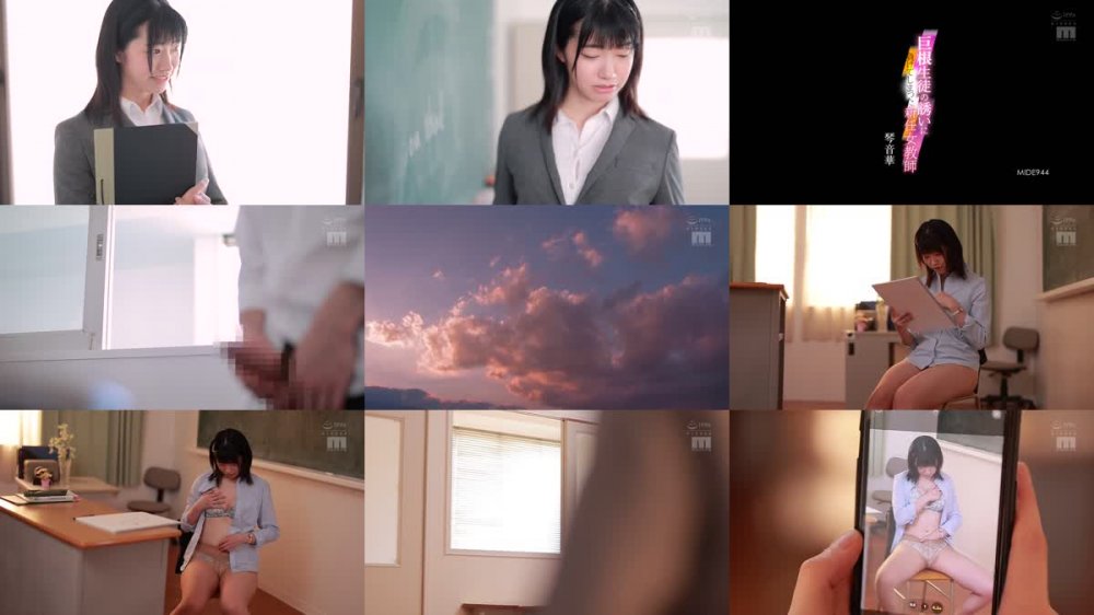 +++ MIDE-944 巨根生徒の誘いに負けてしまった新任女教師 琴音華