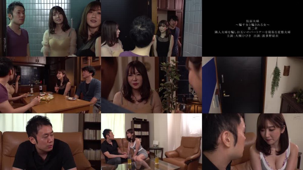 +++ [HD] XVSR-602 仮面夫婦～騙す女と騙される女～第二章 大槻ひびき
