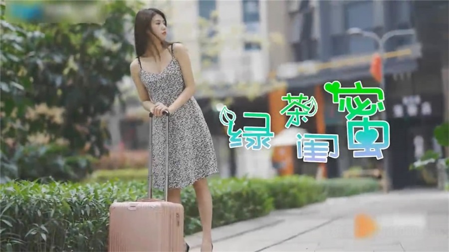 樂播傳媒AV劇情新作-綠茶閨蜜勾搭閨蜜男友激情碰撞 爆操到高潮 嬌俏美女董小宛 高清720P原版