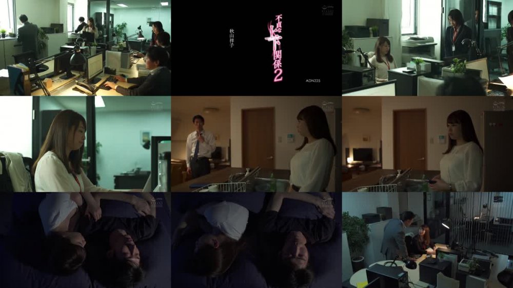[JAV] [Uncensored] ADN-225 Reducing Mosaic 不貞な上下関係2 秋山祥子 [1080p]
