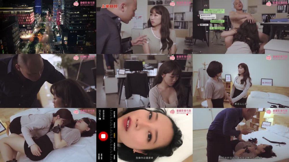 [JAV] [Uncensored] MD-PMS003 蜜桃传媒PMS003职场冰与 EP3设局-宁静 苏文文[720p]