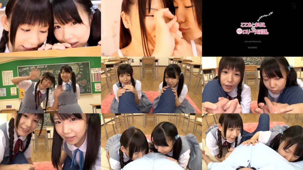 [JAV] [Uncensored] MUM-092 Reducing Mosaic 小さい女の子をひとりじめ。 ここあとまりえの200％ロ○ータ淫語。 にゅるにゅるソープ編。 [720p]