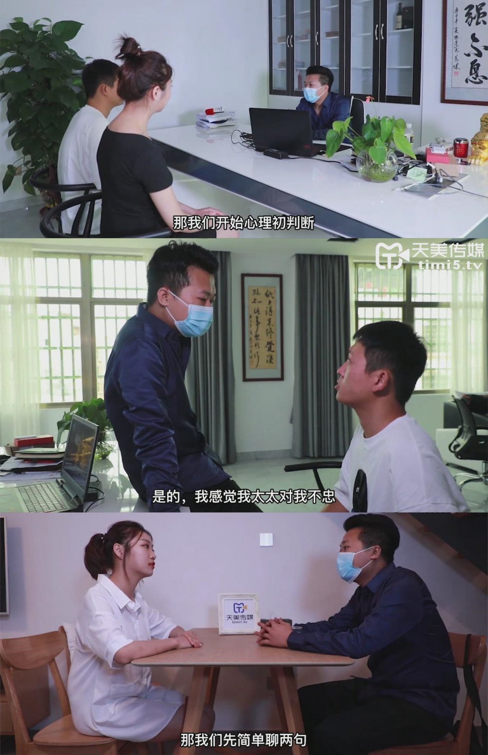 天美傳媒 催眠大師巧上巨乳少婦 小夫妻尋醫問藥慘遭心理醫生催眠玩弄