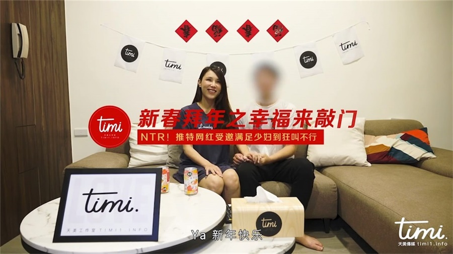 天美傳媒特別企劃-推特網紅受邀滿足少婦操到狂叫 高清720P原版
