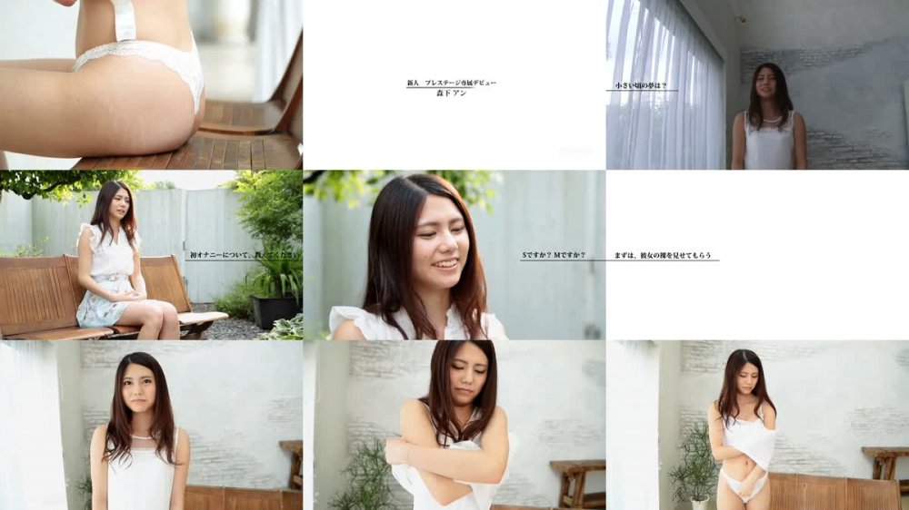 [JAV] [Uncensored] BGN-010 Reducing Mosaic 新人 プレステージ専属デビュー 森下アン [720p]