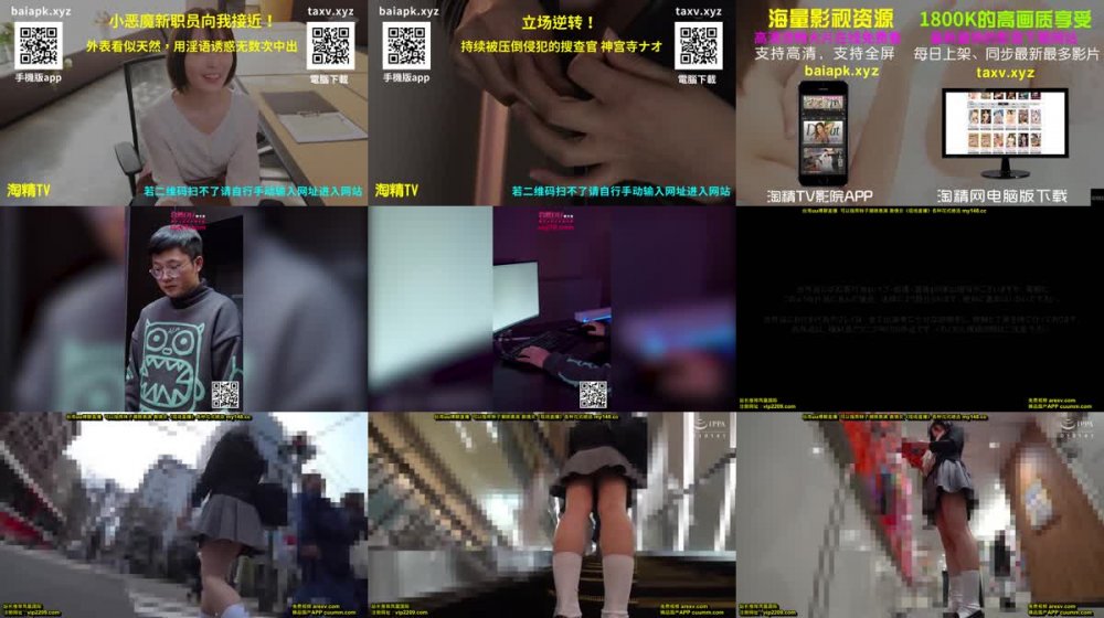 +++ SHIND-011 粘着ストーカーMの電車痴●・自宅侵入記録＃21・22