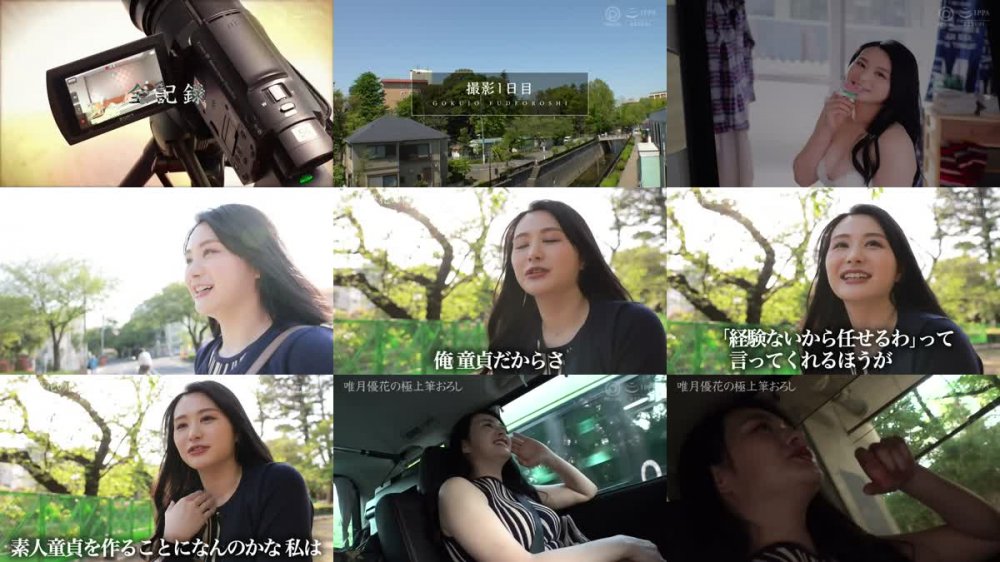 +++ [HD] ABW-115 唯月優花の極上筆おろし 42 童貞ガチ素人3名全員マ●コで卒業！！射精率100% 【MGSだけのおまけ映像付き+15分】
