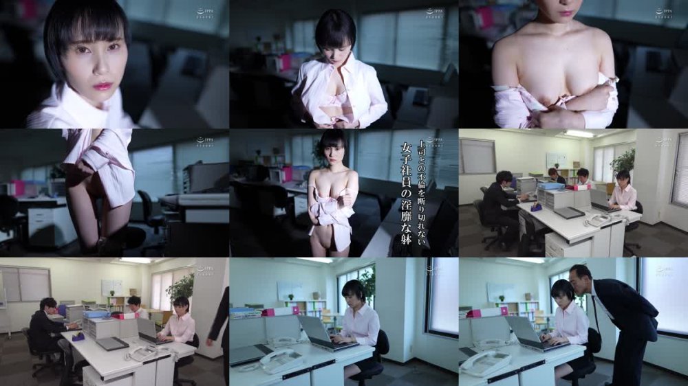 +++ [HD] HBAD-588 上司との不倫を断り切れない女子社員の淫靡な躰 浅井心晴