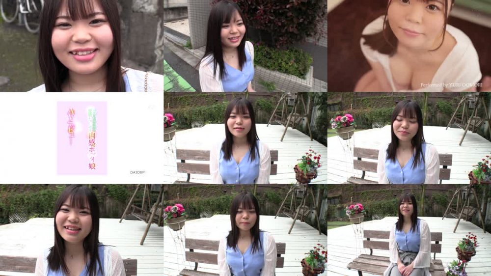 +++ [HD] DASD-891 いつもニコニコ愛嬌たっぷり肉感ボディ娘AVデビュー 大森優里