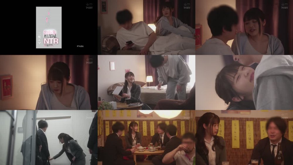 +++ [HD] IPX-686 出張先相部屋NTR 絶倫の上司に一晩中何度もイカされ続けた新人女子社員 一晩で8発もの精子をそそがれる絶倫寝取り性交映像。 二葉エマ