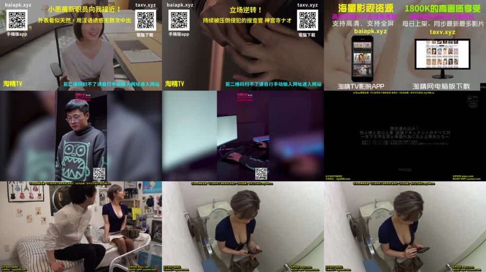 +++ FFFS-029 熟女連れ込み！ 他人棒と遊ぶ人妻 盗撮ドキュメントのすべて26 ～年下大学生君と卑猥行為におよぶ熟女たち～ 由香さん・Hカップ・39歳・大学生の甥に猥褻する叔母 亜美さん・Fカップ・43歳・高身長165センチ・大学生に猥褻マッサージをする奥さん