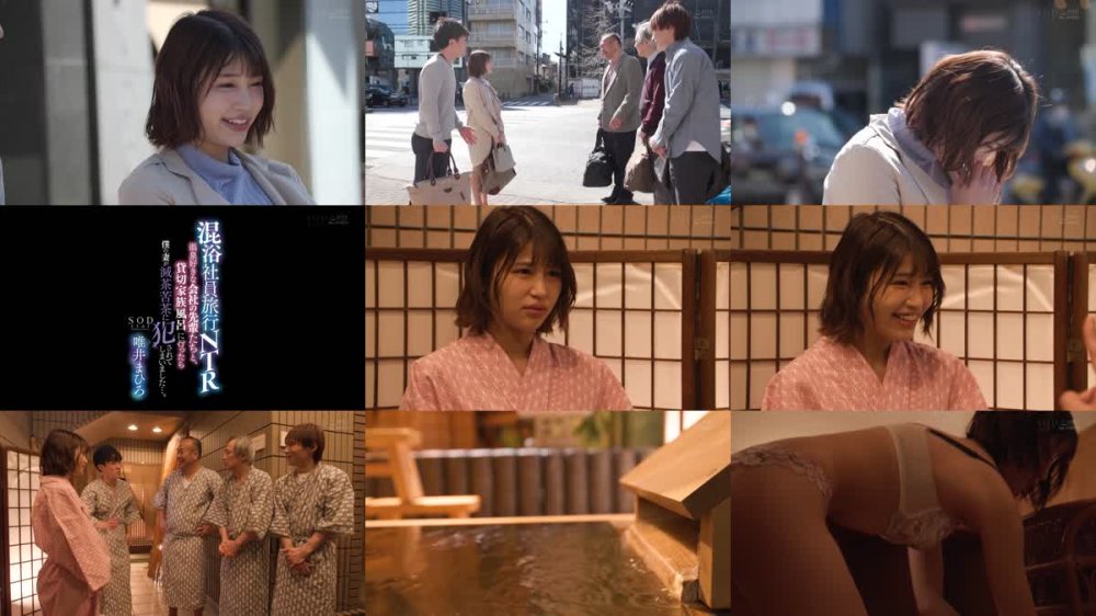 +++ [HD] STARS-393 混浴社員旅行NTR 温泉好きな会社の先輩たちと、貸切家族風呂に行ったら僕の妻が滅茶苦茶に犯●れてしまいました…。 唯井まひろ