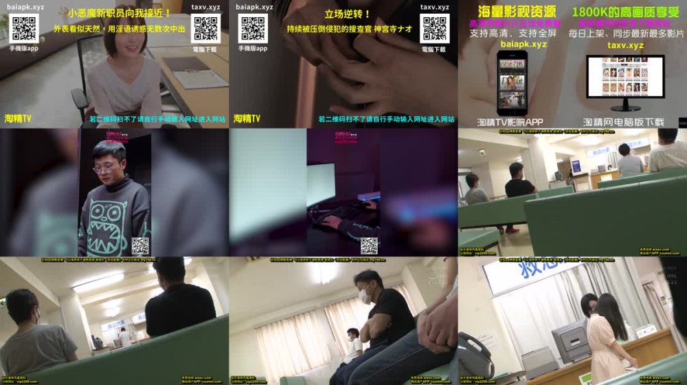 +++ NHDTB-551 密室痴●2 逃げ場なく強引にイカされ抵抗できず犯られる女たち