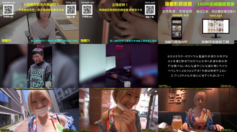 +++ TIKB-115 【ハメログ】肉感ギャルにお酒を飲ませたらヤリマンオーラが全開だったのでそのままハメ撮りしちゃいました！