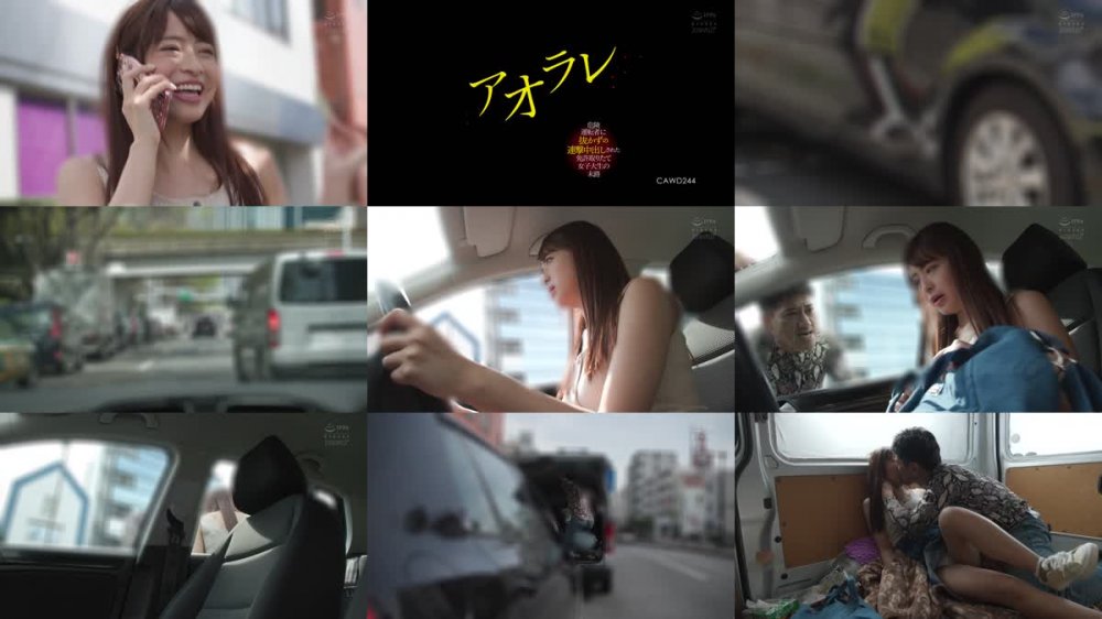 +++ [HD] CAWD-244 アオラレ 危険運転者に抜かずの連撃中出しされた免許取りたて女子大生の末路 桜もこ