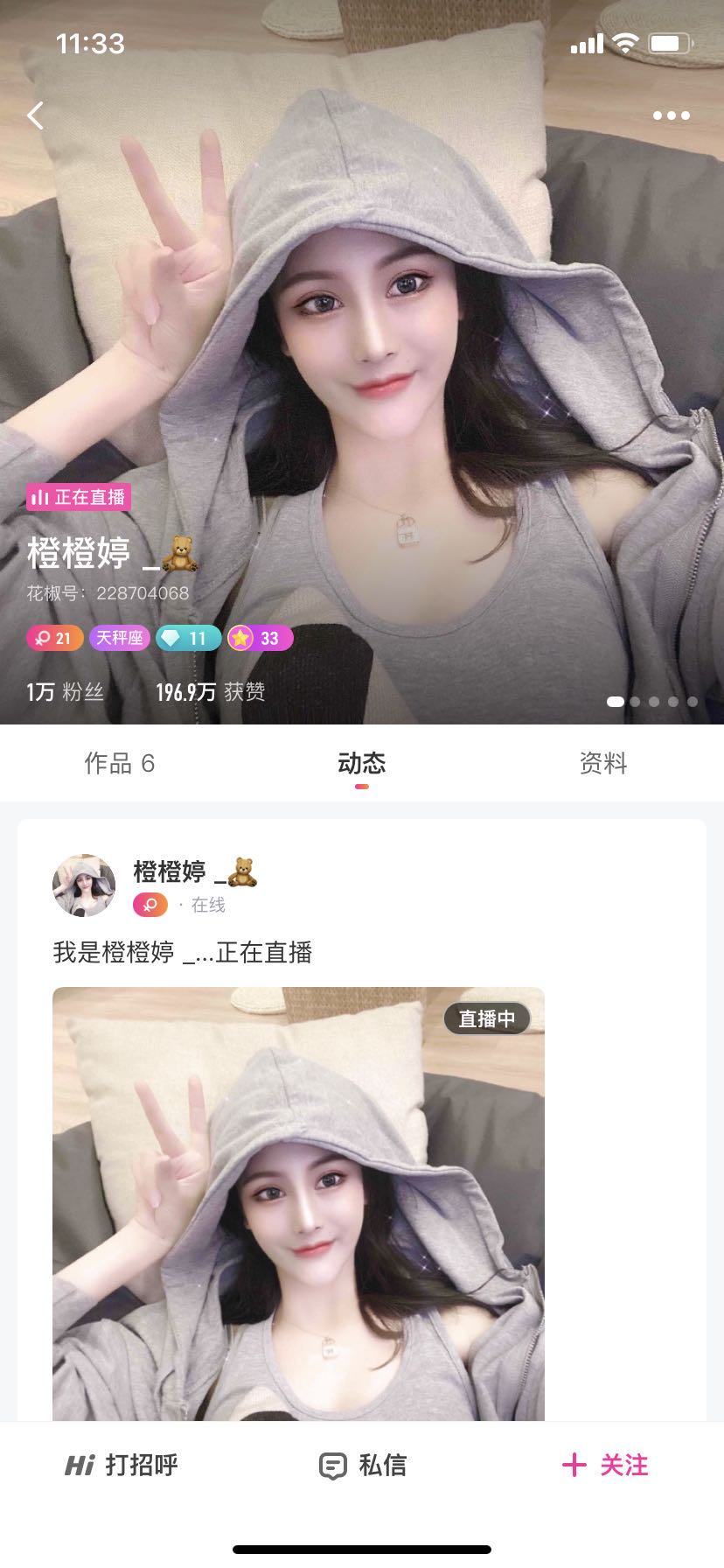 【重磅福利】花椒超級美女現役主播橙橙婷露點福利