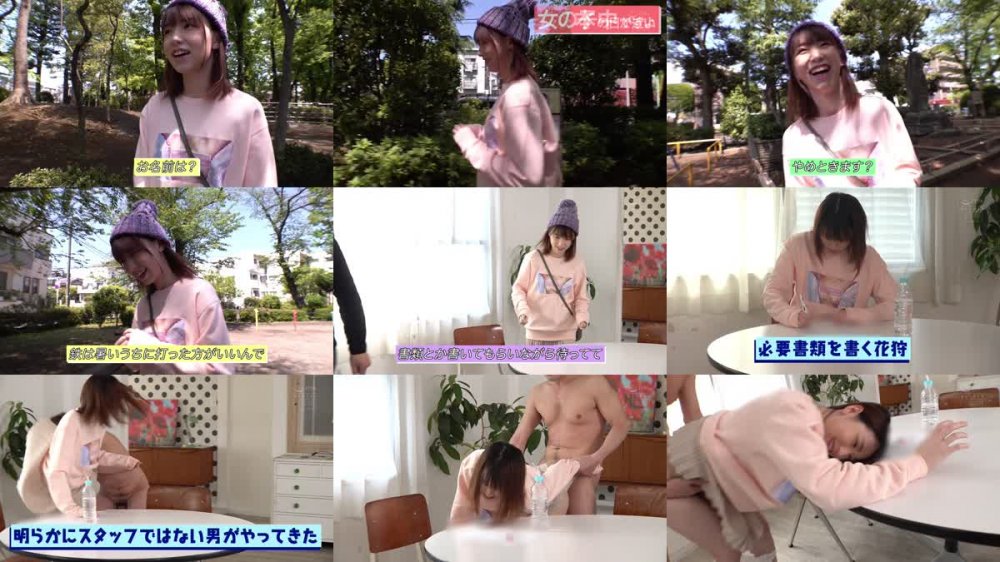 +++ [HD] HMN-021 出会って即生ハメ！即中イキッ！中出し直後のビクッビクンってイッてる時に激ピストン再開！「もうイッてるってばぁ！」 抵抗を無視して追撃ピストン連続中出し！！ 花狩まい