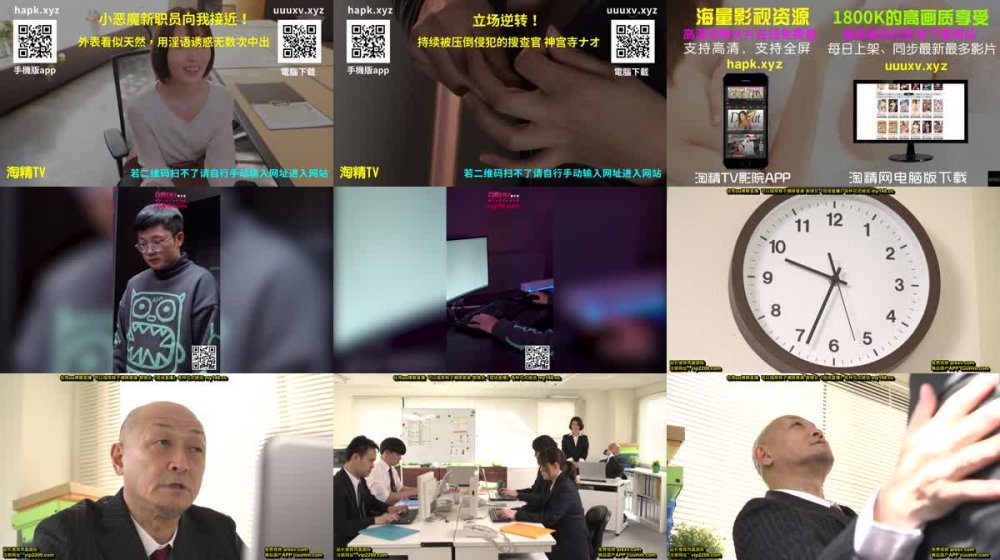 +++ FBOS-001 嵐の夜、会社に閉じ込められた女上司と二人きり 加藤ツバキ